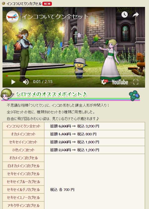 今月のdqxショップ新商品 アラビアン装備が登場 ぽれぽれ 今月のdqxショップ新商品 アラビアン装備が登場 ぽれぽれ