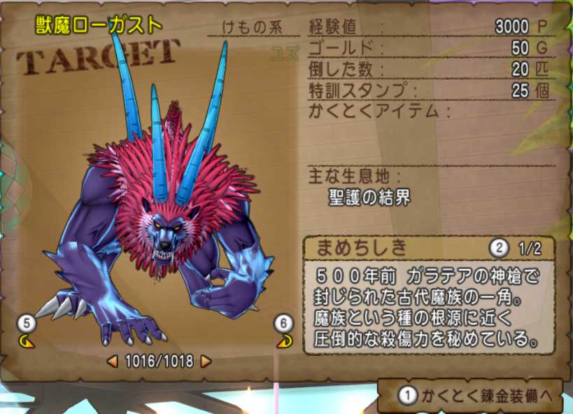 レギルラッゾたちをサポで倒し続けて匹目 ぽれぽれ