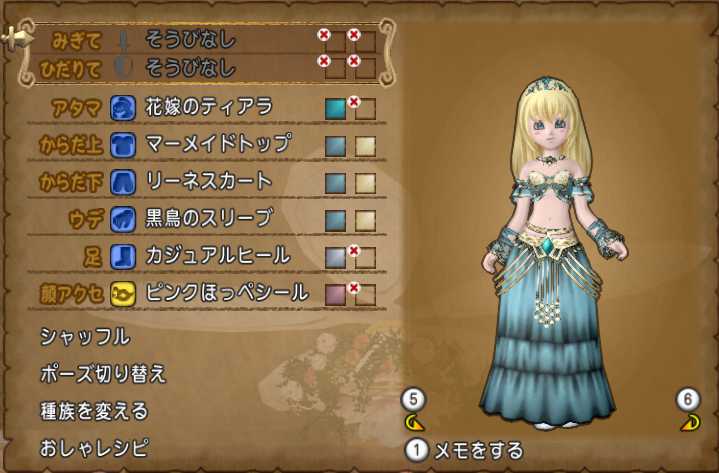 リーネ装備を使って水の領界のお姫様ドレスアップ ぽれぽれ リーネ装備を使って水の領界のお姫様ドレスアップ ぽれぽれ