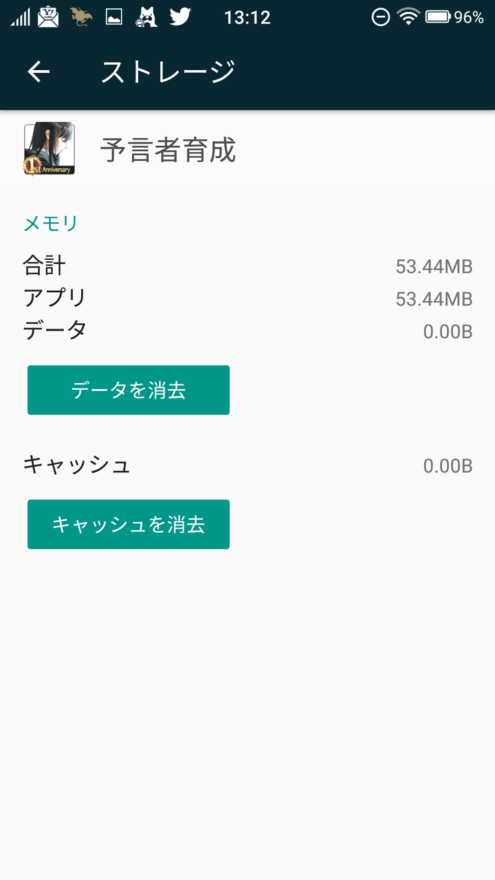 予言者育成学園コラボアイテムを複アカ分貰う方法 ぽれぽれ