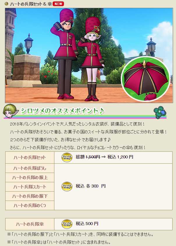 可愛いアトラスのついてクン アトラスカプセルを使ってみました ぽれぽれ