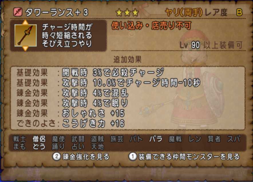 白宝箱を狙いつつフラッペリンでレベル上げ ぽれぽれ