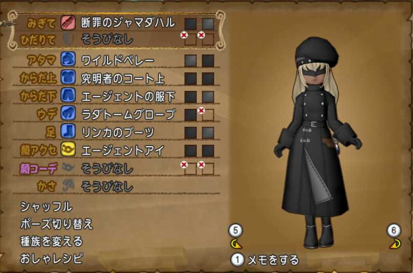 究明者のコート上 エージェントコート下でドレスアップ ぽれぽれ