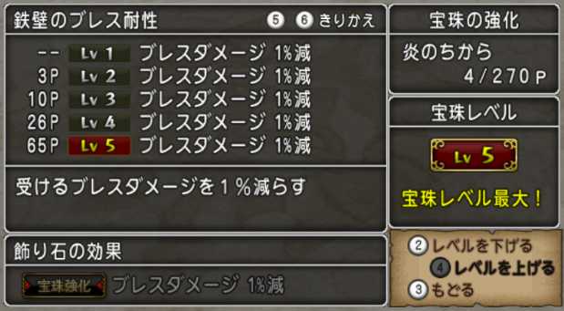 ブレス100 カテドラル装備を揃えてみました ぽれぽれ