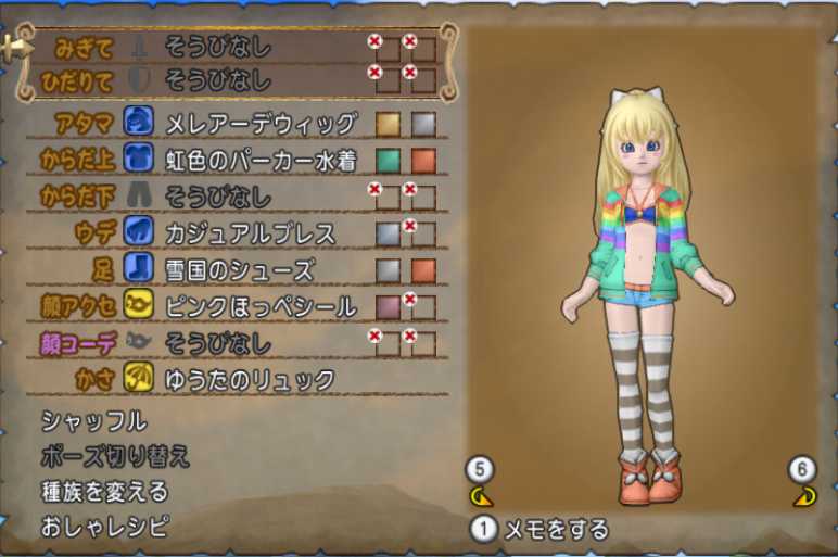 虹色のパーカー水着を使ってドレスアップ ぽれぽれ