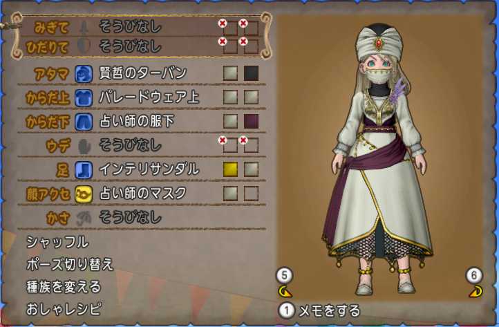 賢哲のターバン パレードウェア上でドレスアップ ぽれぽれ