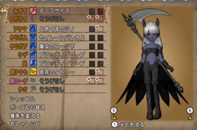 たまには魔族姿でダークサイドなドレスアップ ぽれぽれ たまには魔族姿でダークサイドなドレスアップ ぽれぽれ