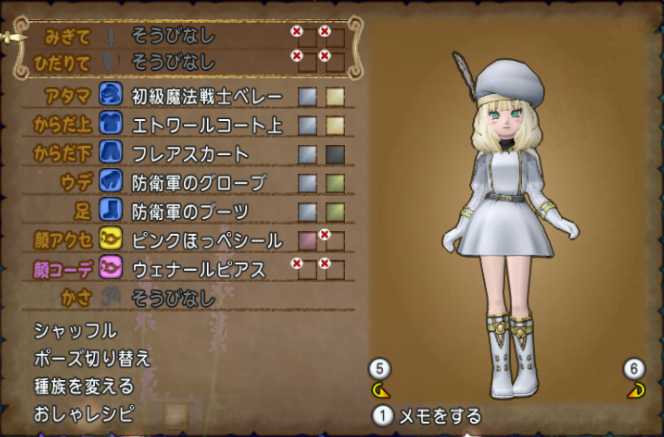 エトワールコートを使ってドレスアップ ぽれぽれ