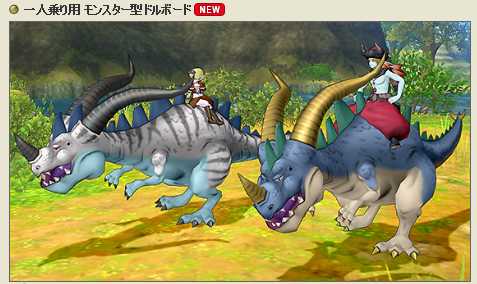 今月のdqxショップの新製品に ぽれぽれ