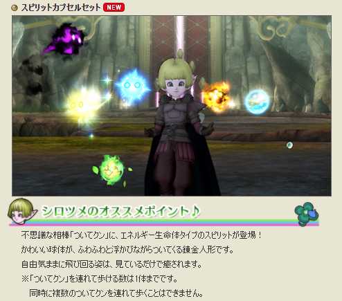 今月は良さげなアイテム色々 9月のdqxショップ新商品 ぽれぽれ