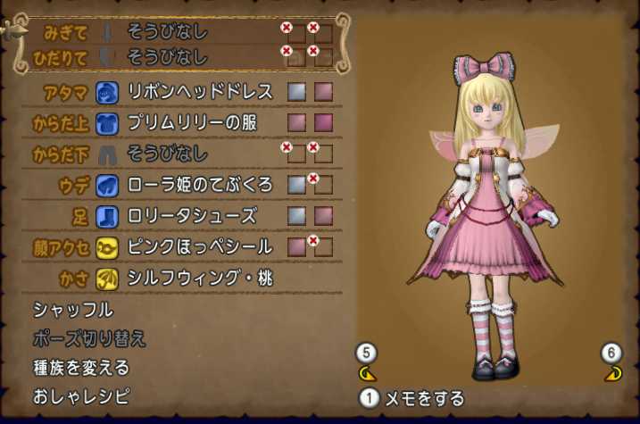 プリムリリーの服を使ってドレスアップ ぽれぽれ