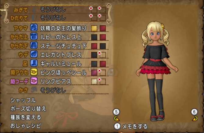 ルビーのドレス ステージチュチュでギャルいドレスアップ ぽれぽれ ルビーのドレス ステージチュチュでギャルいドレスアップ ぽれぽれ