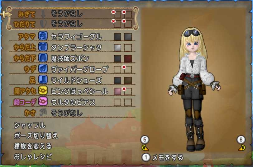 タンブラーシャツ 魔技師ズボンでドレスアップ ぽれぽれ タンブラーシャツ 魔技師ズボンでドレスアップ ぽれぽれ