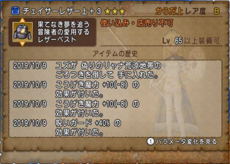 白宝箱からドレスアップ用装備を取りに行こう チェイサーレザー上編 ぽれぽれ