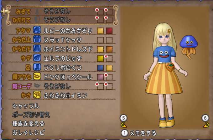 スラッｔシャツを使ってホイミスライムなドレスアップ ぽれぽれ