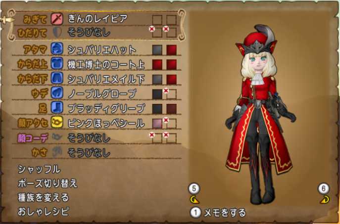 シュバリエ 機工博士を使ってファイナルファンタジーの赤魔道士ドレア ぽれぽれ