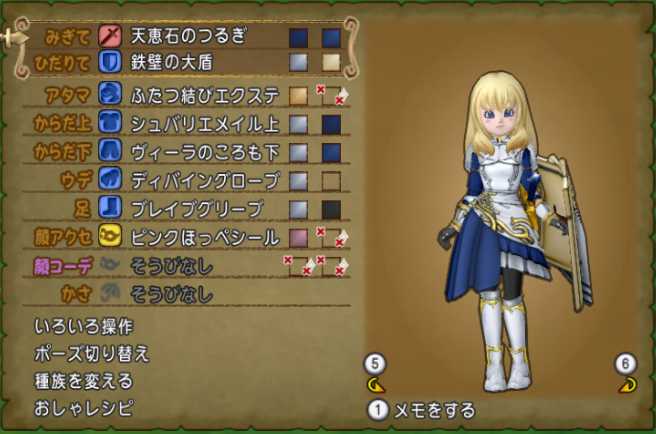 聖騎士にチェンジ パラディン用の騎士ドレスアップ作り替え ぽれぽれ 聖騎士にチェンジ パラディン用の騎士ドレスアップ作り替え ぽれぽれ