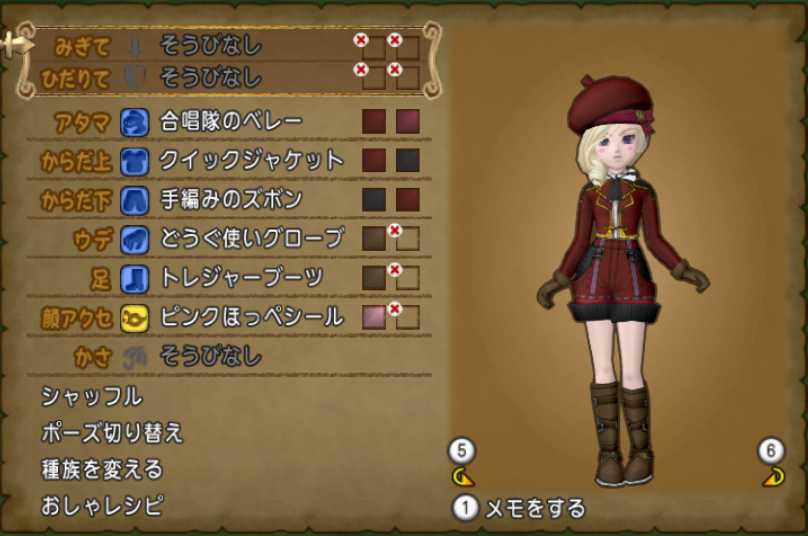 クイック装備一式をドレスアップ ぽれぽれ