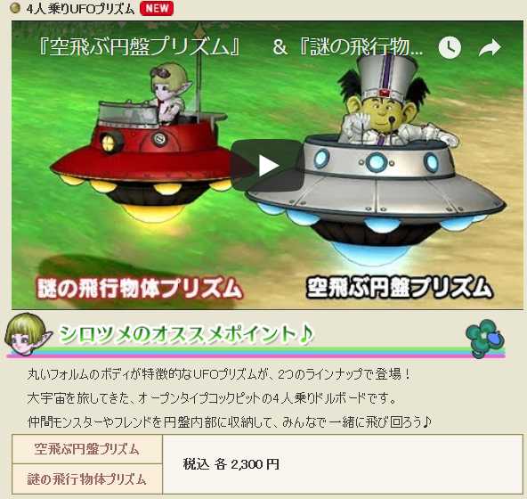久々の4人用ドルボード 今月のdqxショップ新商品 ぽれぽれ 久々の4人用ドルボード 今月のdqxショップ新商品 ぽれぽれ