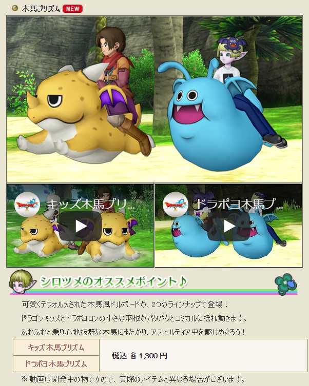 今月のdqxショップ新商品 アラビアン装備が登場 ぽれぽれ 今月のdqxショップ新商品 アラビアン装備が登場 ぽれぽれ