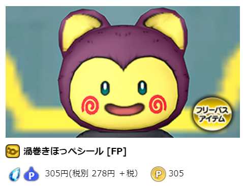 ポイントで交換しよう おすすめdqxショップアイテム アクセサリー編 ぽれぽれ