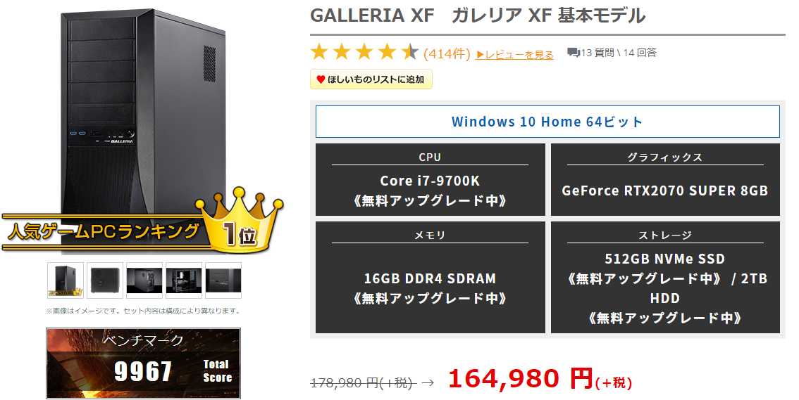 人気ゲームpcランキング1位 のガレリア Xfが届きました ぽれぽれ 人気ゲームpcランキング1位 のガレリア Xfが届きました ぽれぽれ