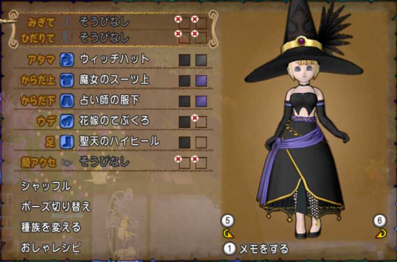 妖艶な魔女セットを購入したのでドレスアップ ぽれぽれ