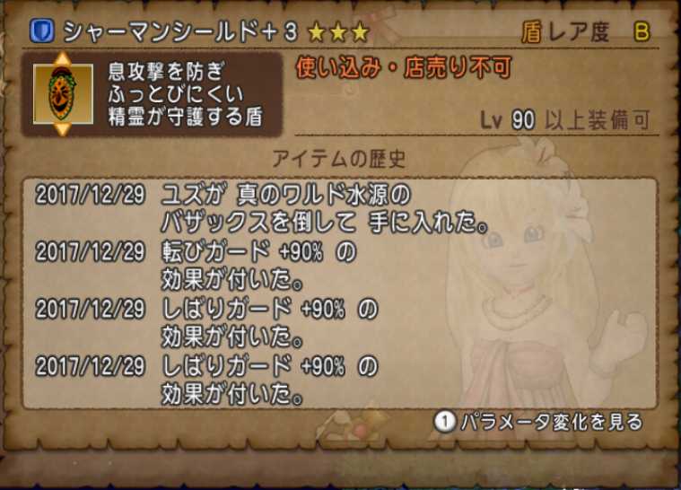 白宝箱狙いで真のワルド水源のバザックスへ ぽれぽれ