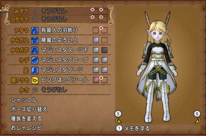 降魔のよろいを使って聖騎士ドレア ぽれぽれ 降魔のよろいを使って聖騎士ドレア ぽれぽれ