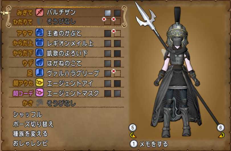 牢獄の兵士 レギオンメイル上 凱歌のよろい下でドレスアップ ぽれぽれ