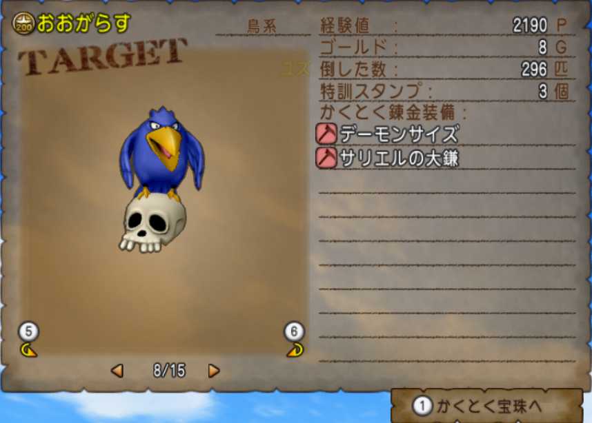 冥王の鎌連射の異様な光景 デスマスター4人でおおがらすでレベル上げ ぽれぽれ 冥王の鎌連射の異様な光景 デスマスター4人でおおがらすでレベル上げ ぽれぽれ
