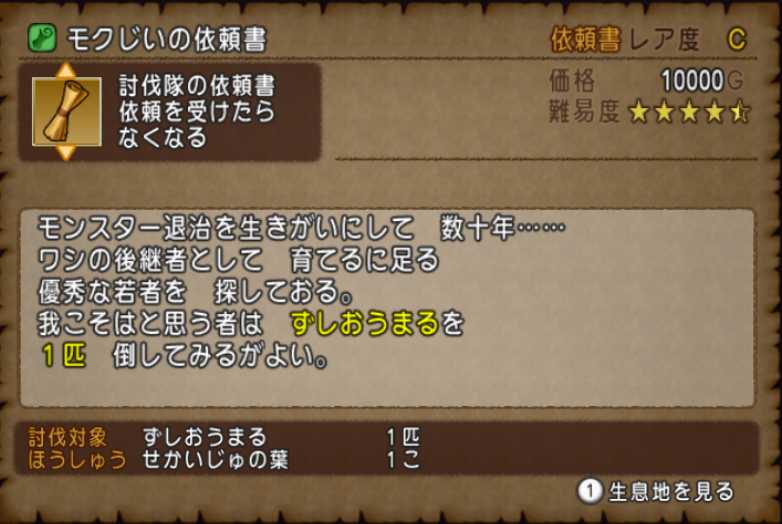 依頼書がよく売れます ぽれぽれ
