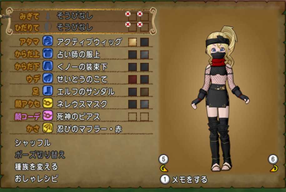 占い師の服上を使った忍者ドレスアップリメイク ぽれぽれ