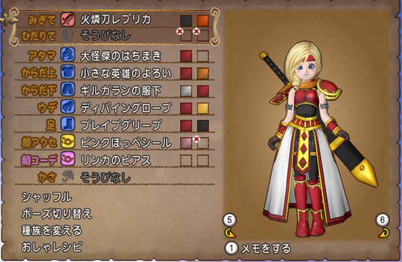 おきがえリポちゃん ゴールデンウィークすぺしゃる ドレア第3弾 ぽれぽれ