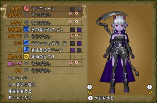 ヴァレリア様の装備が登場 氷の魔王のマントを使ってドレスアップ ぽれぽれ ヴァレリア様の装備が登場 氷の魔王のマントを使ってドレスアップ ぽれぽれ