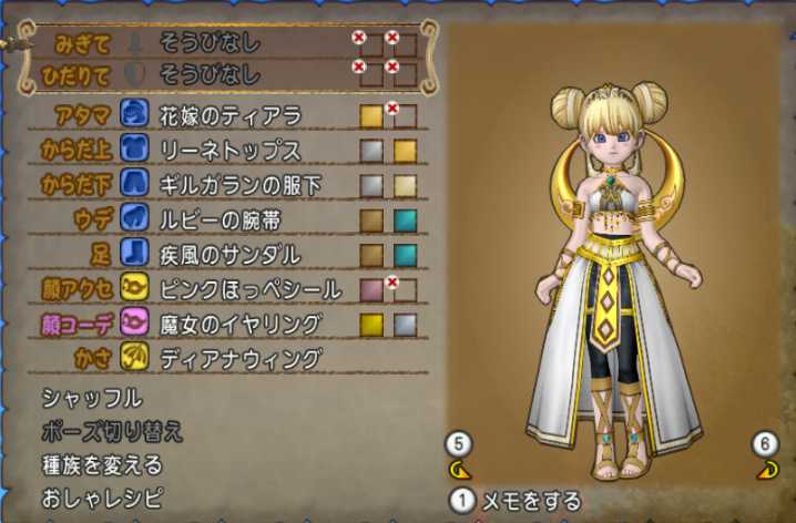 リーネトップス ギルガランの服下を使って月のお姫様なドレスアップ ぽれぽれ