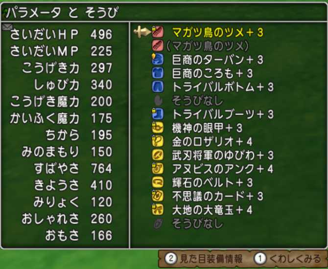 レグナード 相手にブレス100 を試しに行ってみました ぽれぽれ レグナード 相手にブレス100 を試しに行ってみました ぽれぽれ