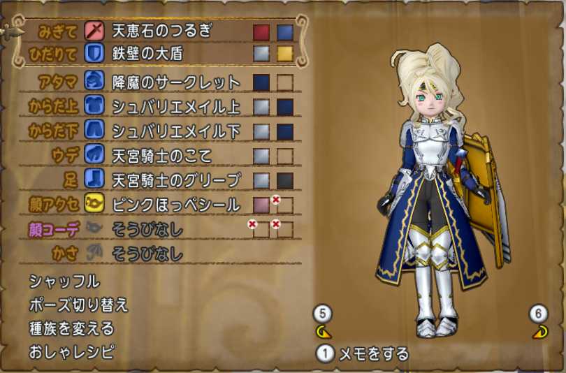 シュバリエメイル 天宮騎士で騎士風ドレスアップ ぽれぽれ シュバリエメイル 天宮騎士で騎士風ドレスアップ ぽれぽれ