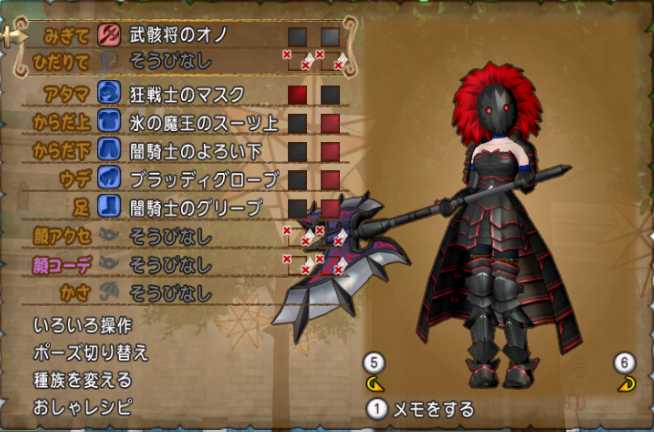 狂戦士 武骸将のオノでドレスアップ ぽれぽれ