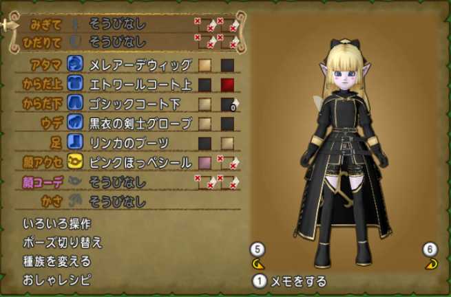 ツヤめきペイントでまさかのミス エトワールコート上 ゴシックコート下でドレスアップ ぽれぽれ