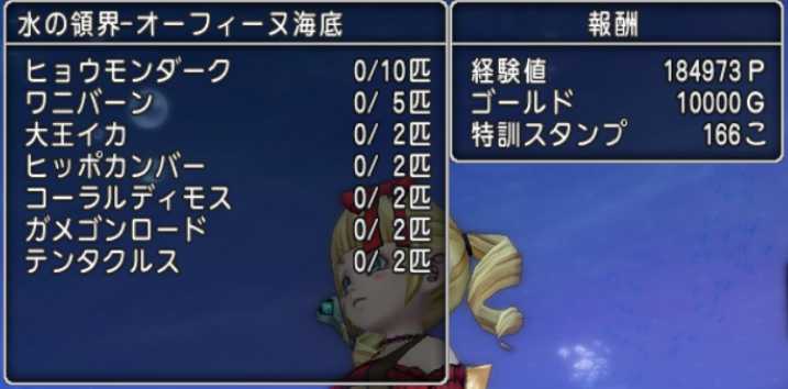 4アカでレベル上げ 水の領界調査クエストが楽で美味しい ぽれぽれ