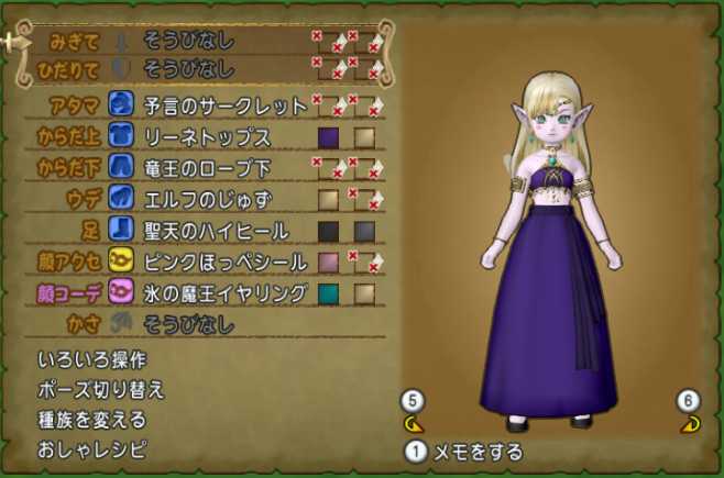 竜王装備から竜王のローブ下を使ってドレスアップ ぽれぽれ 竜王装備から竜王のローブ下を使ってドレスアップ ぽれぽれ