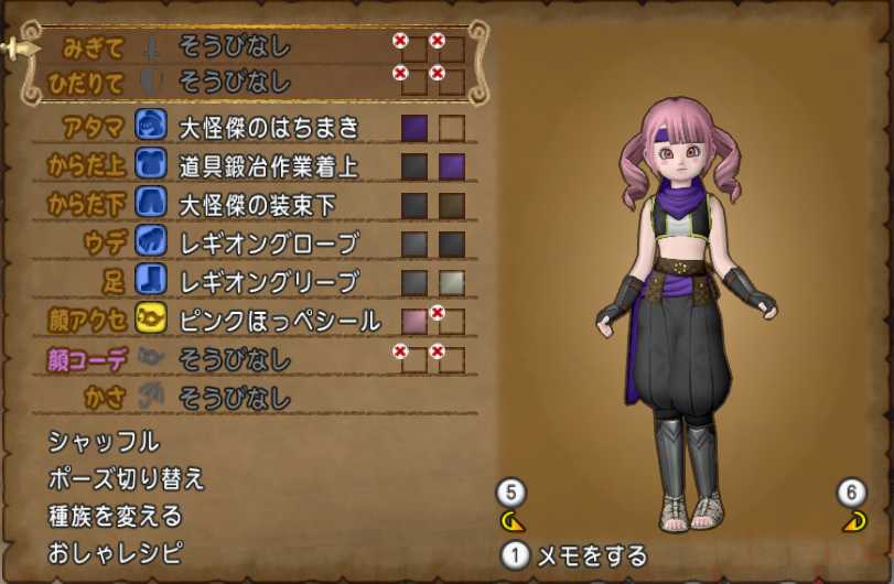 道具職人が道具鍛冶作業着上を使って忍者ドレスアップ ぽれぽれ