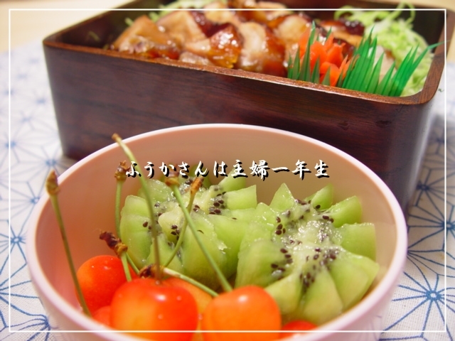 ふうかさんは主婦一年生