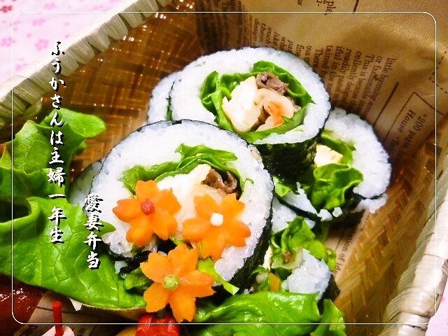 ふうかさんは主婦一年生-美味しくすし.jpg