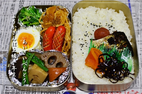 ふうかさんは主婦一年生