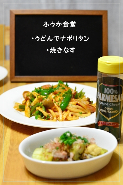 すてっぷ♪あっぷファミリー♪ふうかさんは主婦一年生