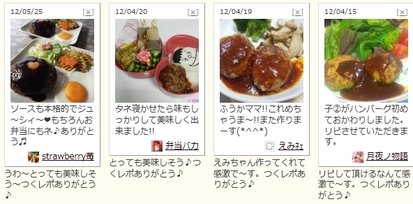 すてっぷ♪あっぷファミリー♪ふうかさんは主婦一年生