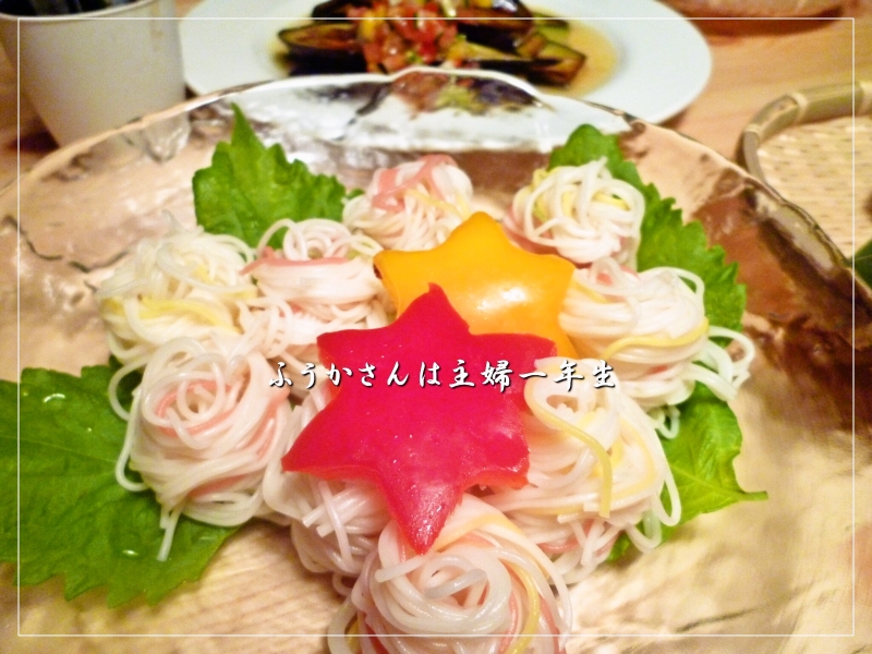 ふうかさんは主婦一年生