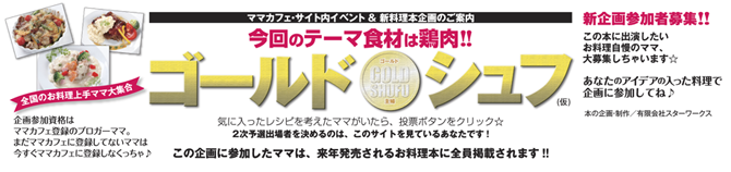 すてっぷ♪あっぷファミリー♪ふうかさんは主婦一年生